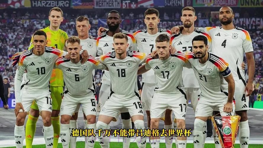 2026世界杯德国凯恩阵容解析最新更新 2026世界杯德国凯恩阵容解析最新更新