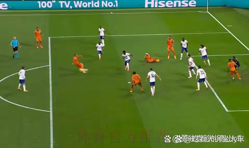 本届世界杯荷兰格列兹曼焦点对决全面分析