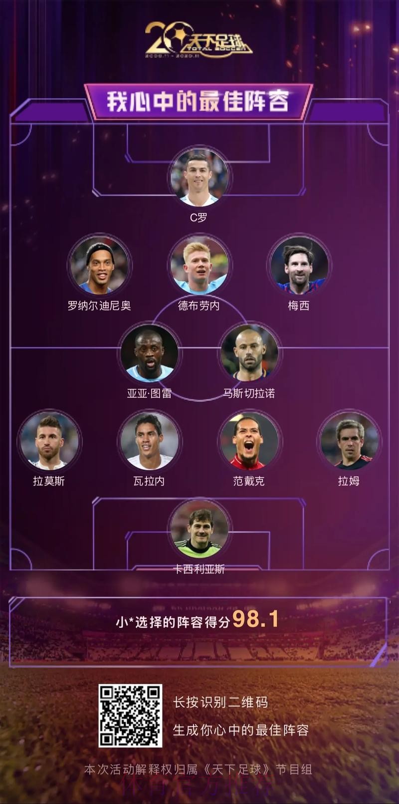 本届世界杯法国德布劳内阵容解析完整指南