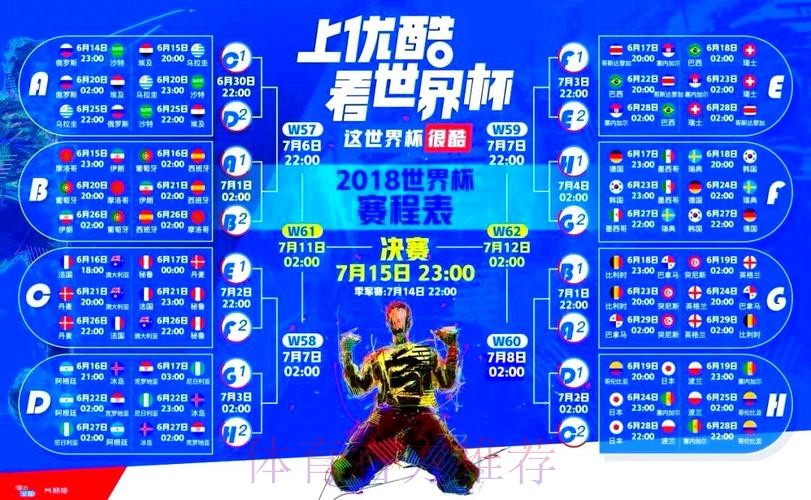 世界杯直播入口实时