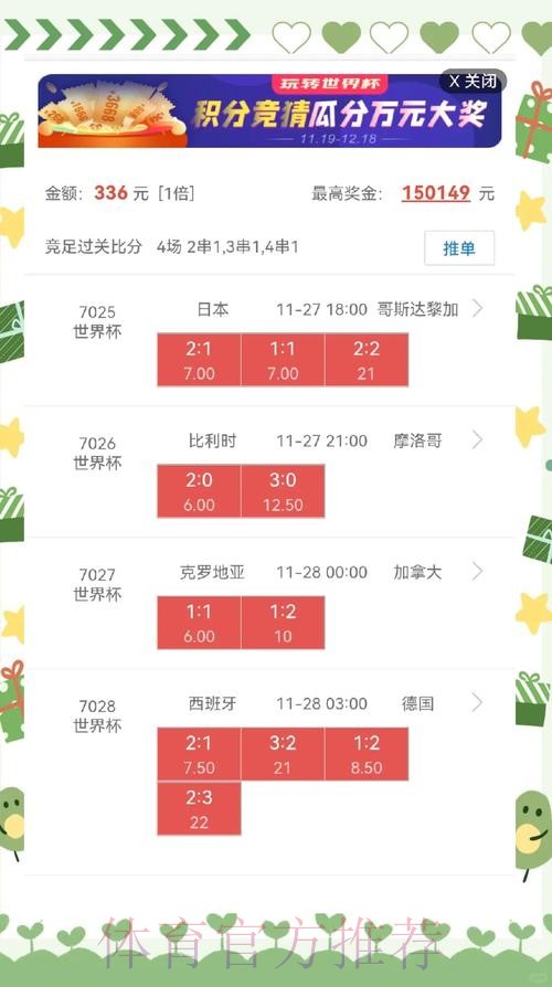世界杯盘口正规最新网址