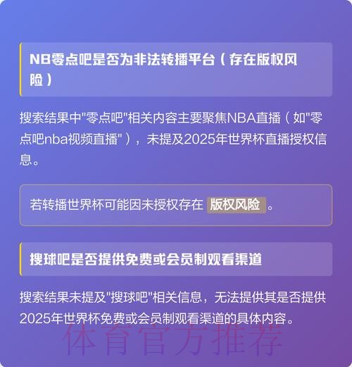 世界杯直播开户最佳平台推荐 世界杯直播开户最佳平台推荐